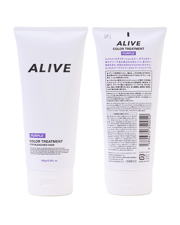 ALIVEHAIR(アライブヘアー) カラートリートメント パープル 180g カラーバター 紫トリートメント 黄ばみ消し 美容室専売品